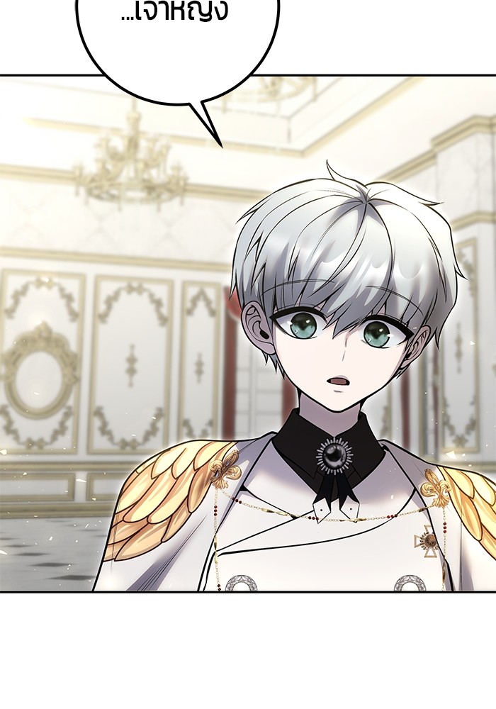 Secretly More Powerful Than the Hero แกร่งเกินผู้กล้า แต่ซ่าไม่ได้ ตอนที่ 37 page 21