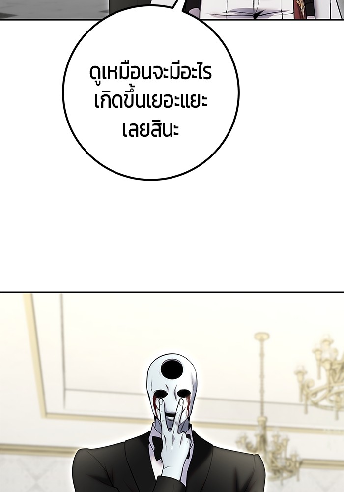 Secretly More Powerful Than the Hero แกร่งเกินผู้กล้า แต่ซ่าไม่ได้ ตอนที่ 37 page 25