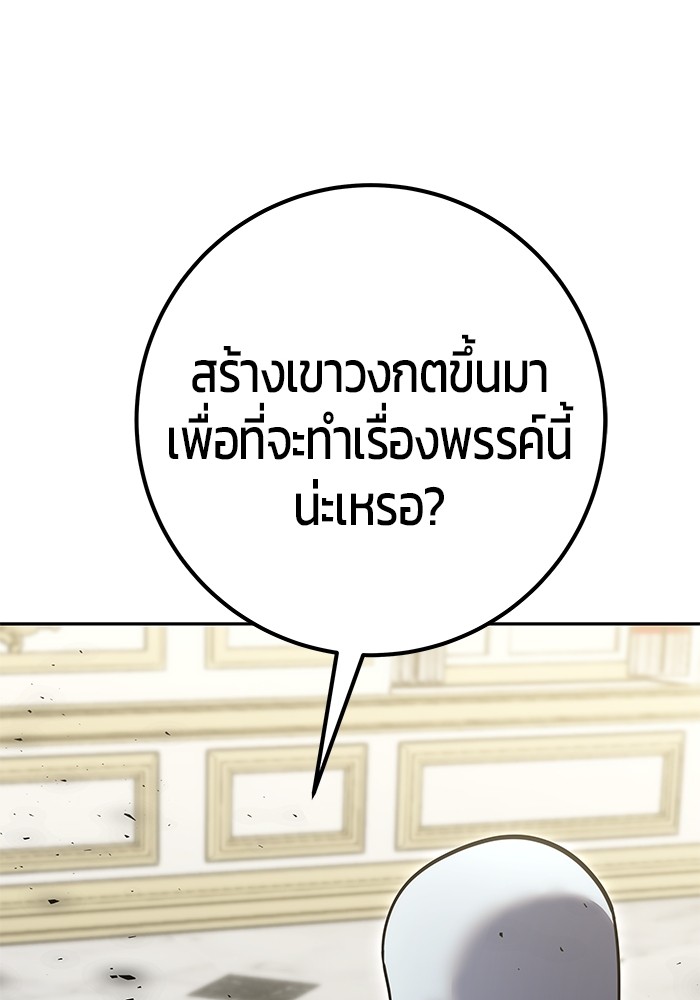 Secretly More Powerful Than the Hero แกร่งเกินผู้กล้า แต่ซ่าไม่ได้ ตอนที่ 37 page 27
