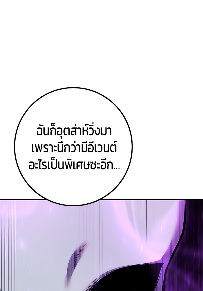 Secretly More Powerful Than the Hero แกร่งเกินผู้กล้า แต่ซ่าไม่ได้ ตอนที่ 37 page 29