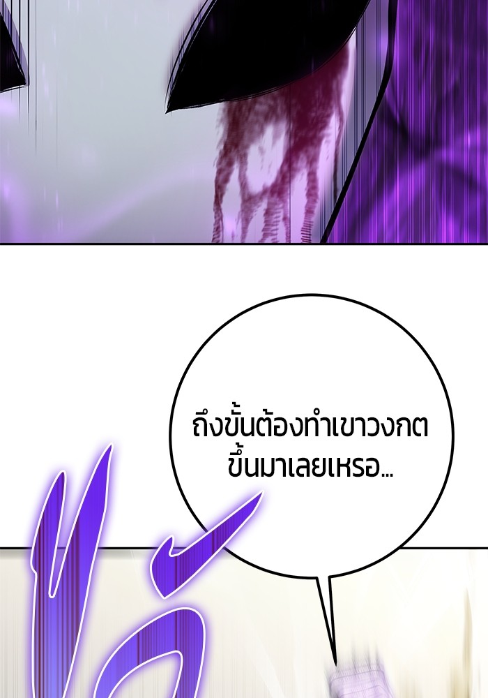 Secretly More Powerful Than the Hero แกร่งเกินผู้กล้า แต่ซ่าไม่ได้ ตอนที่ 37 page 30