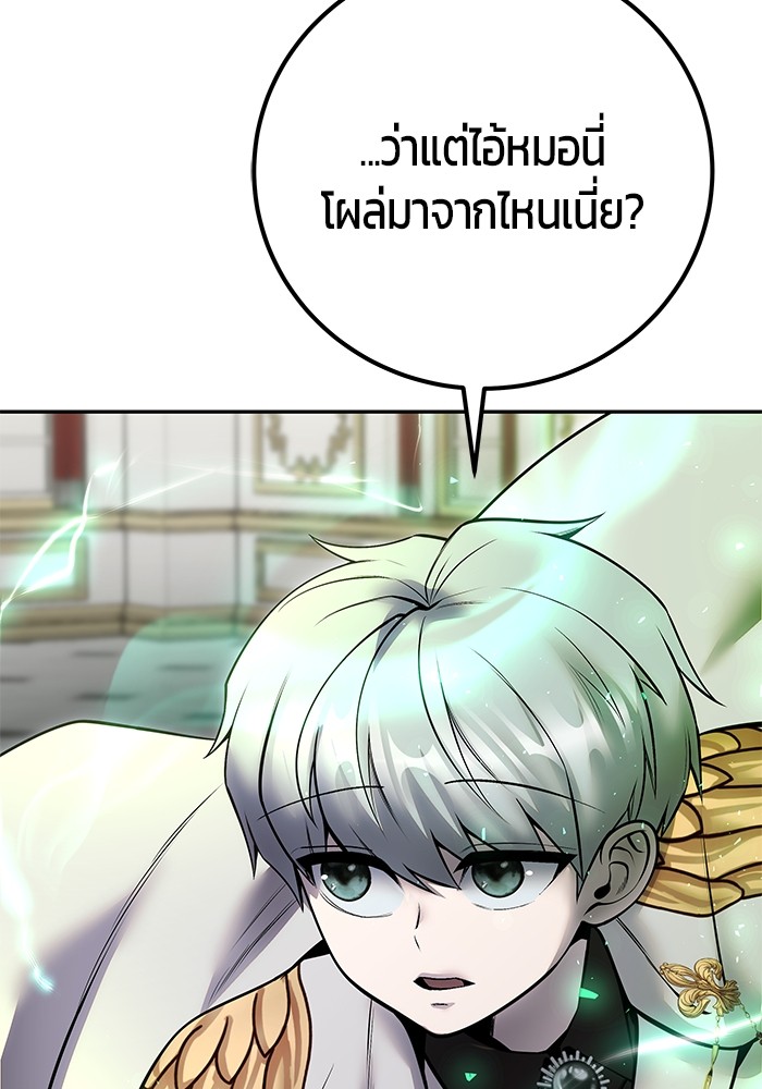 Secretly More Powerful Than the Hero แกร่งเกินผู้กล้า แต่ซ่าไม่ได้ ตอนที่ 37 page 37