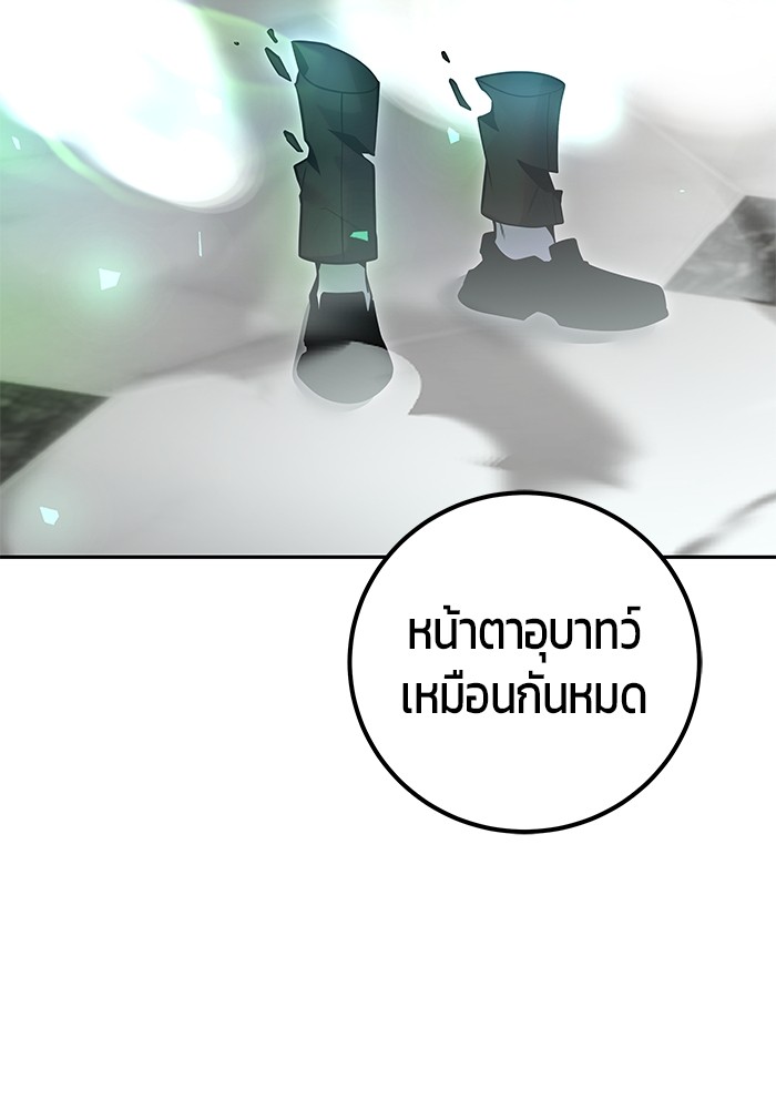 Secretly More Powerful Than the Hero แกร่งเกินผู้กล้า แต่ซ่าไม่ได้ ตอนที่ 37 page 39
