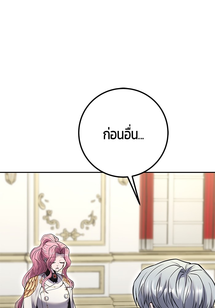 Secretly More Powerful Than the Hero แกร่งเกินผู้กล้า แต่ซ่าไม่ได้ ตอนที่ 37 page 40