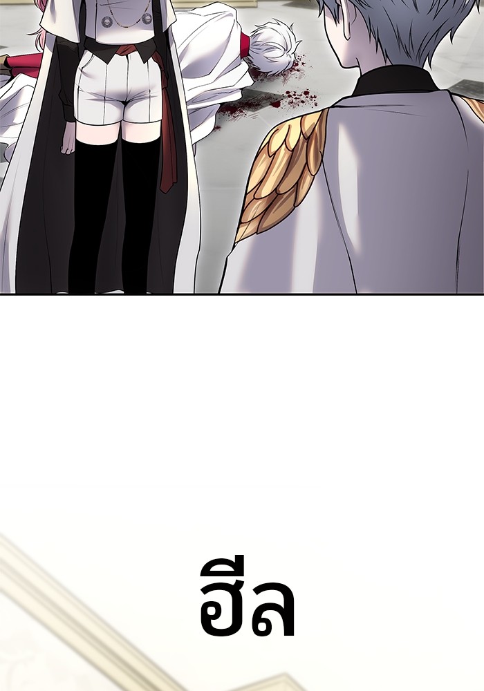 Secretly More Powerful Than the Hero แกร่งเกินผู้กล้า แต่ซ่าไม่ได้ ตอนที่ 37 page 41