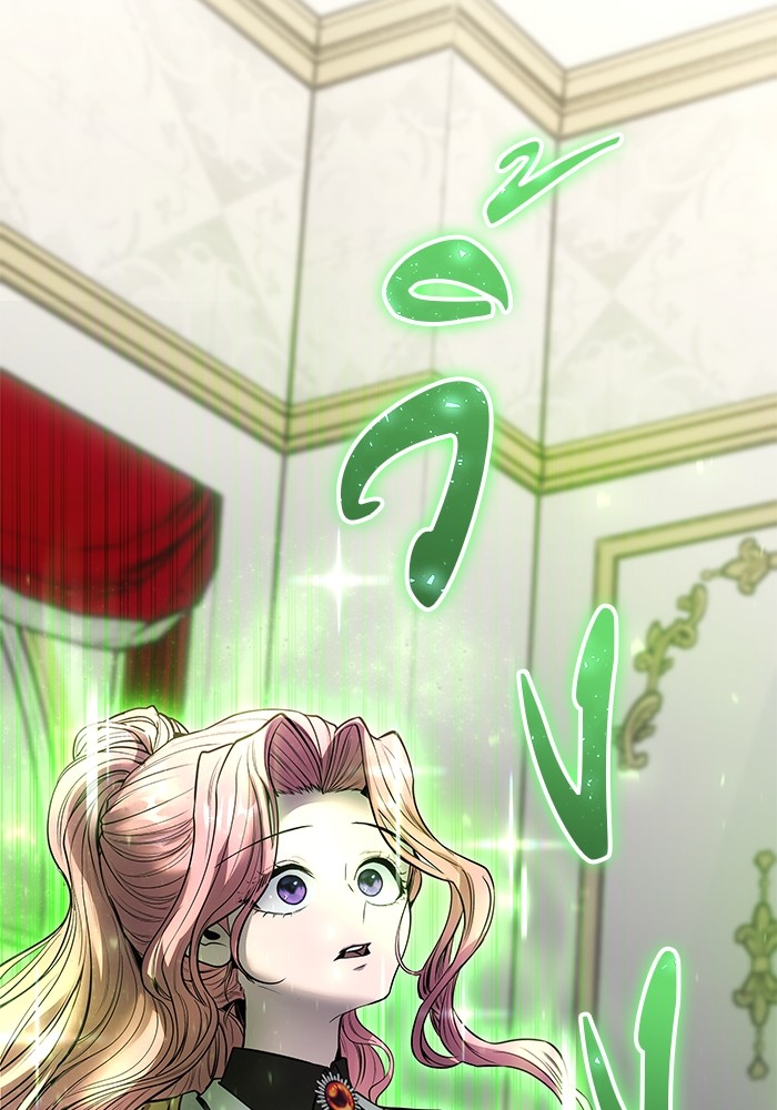 Secretly More Powerful Than the Hero แกร่งเกินผู้กล้า แต่ซ่าไม่ได้ ตอนที่ 37 page 42