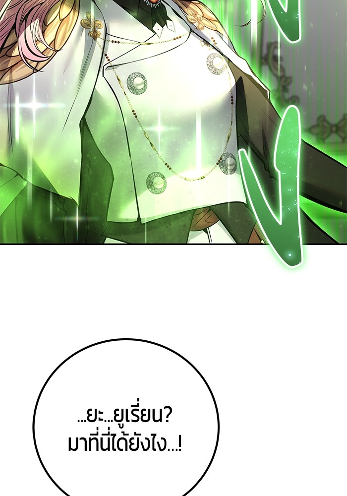 Secretly More Powerful Than the Hero แกร่งเกินผู้กล้า แต่ซ่าไม่ได้ ตอนที่ 37 page 43