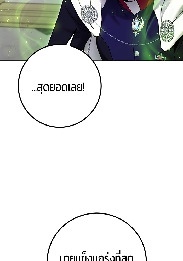 Secretly More Powerful Than the Hero แกร่งเกินผู้กล้า แต่ซ่าไม่ได้ ตอนที่ 37 page 48