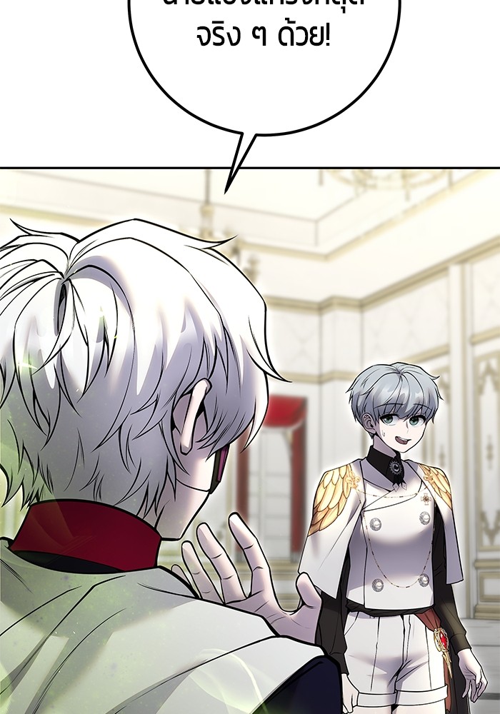 Secretly More Powerful Than the Hero แกร่งเกินผู้กล้า แต่ซ่าไม่ได้ ตอนที่ 37 page 49