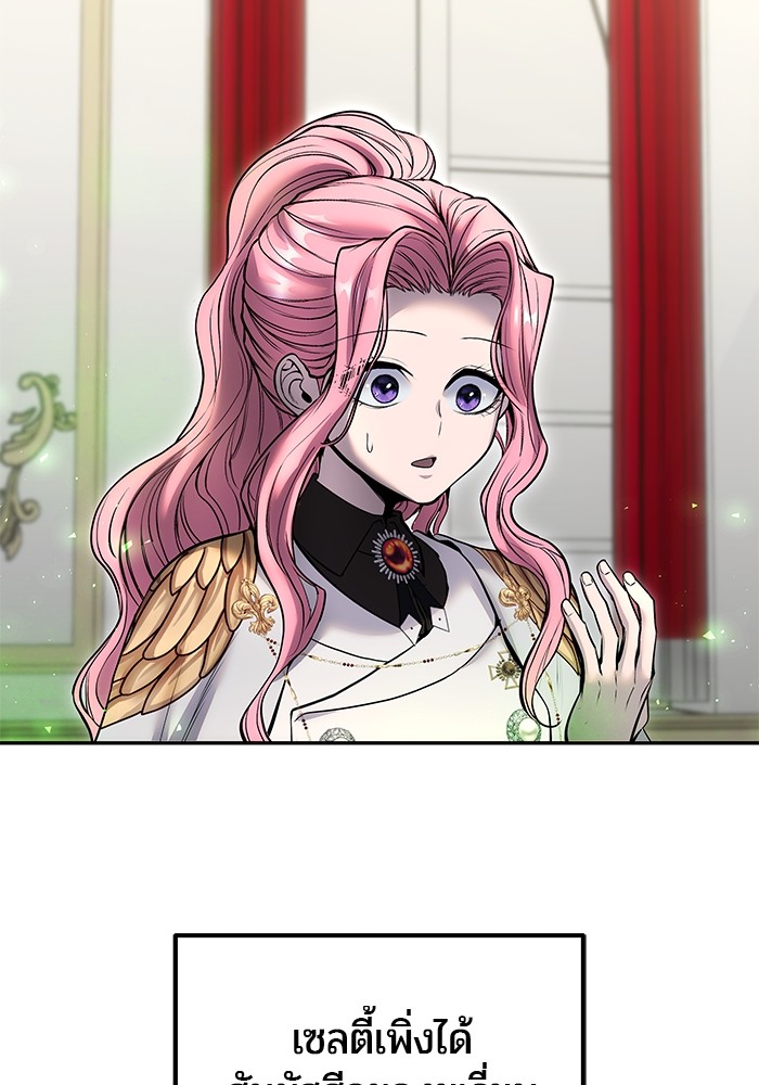 Secretly More Powerful Than the Hero แกร่งเกินผู้กล้า แต่ซ่าไม่ได้ ตอนที่ 37 page 51