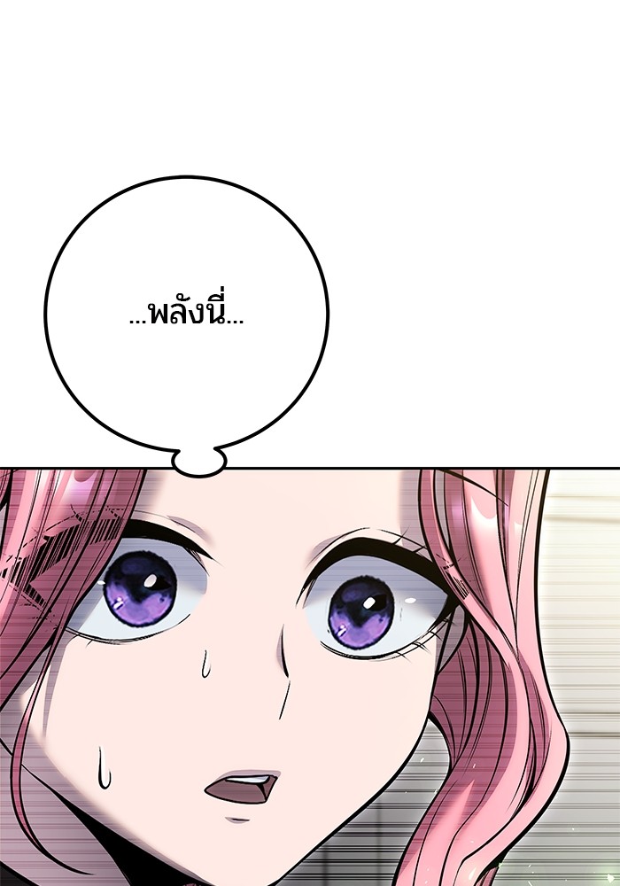 Secretly More Powerful Than the Hero แกร่งเกินผู้กล้า แต่ซ่าไม่ได้ ตอนที่ 37 page 54