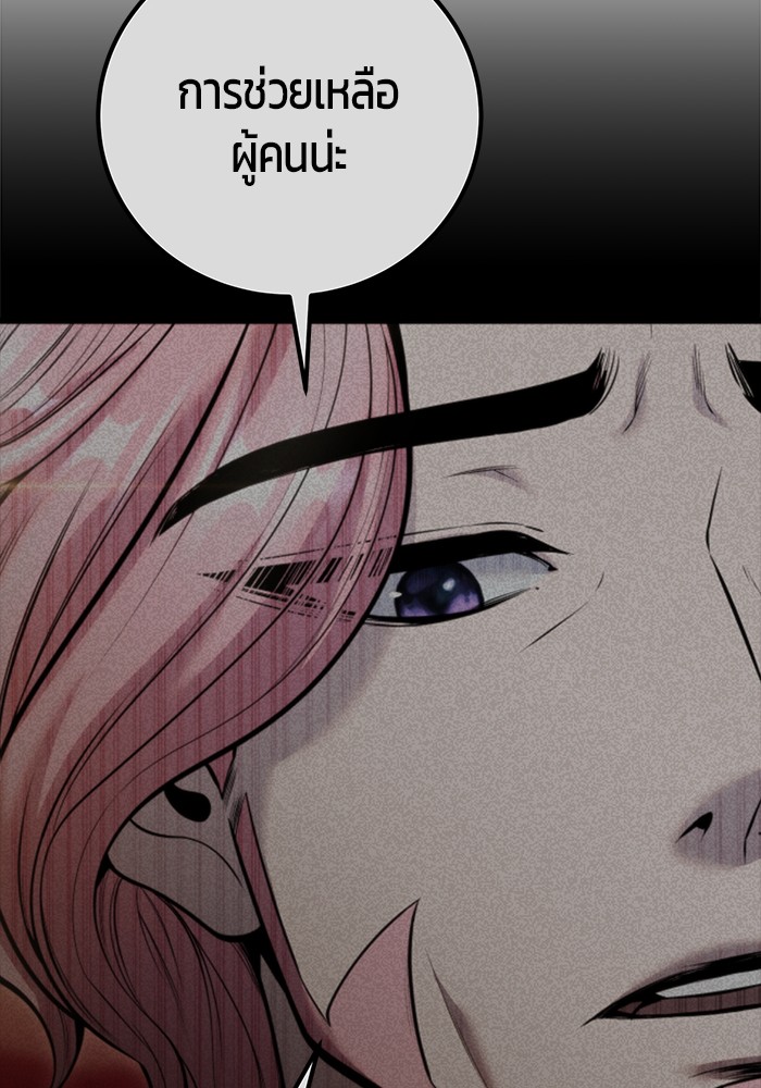 Secretly More Powerful Than the Hero แกร่งเกินผู้กล้า แต่ซ่าไม่ได้ ตอนที่ 37 page 55