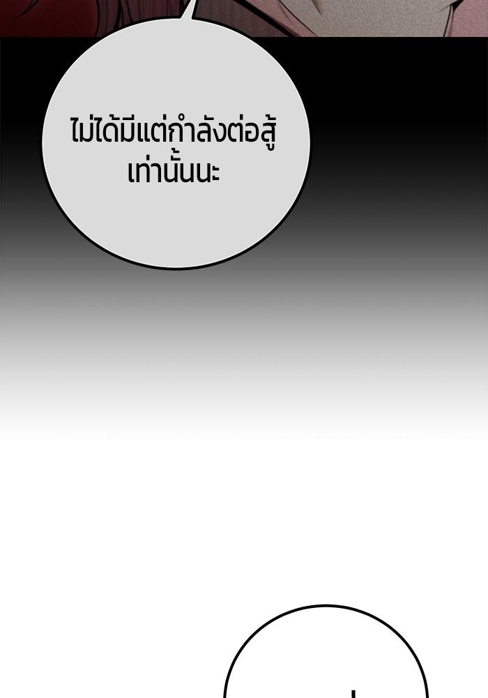 Secretly More Powerful Than the Hero แกร่งเกินผู้กล้า แต่ซ่าไม่ได้ ตอนที่ 37 page 56