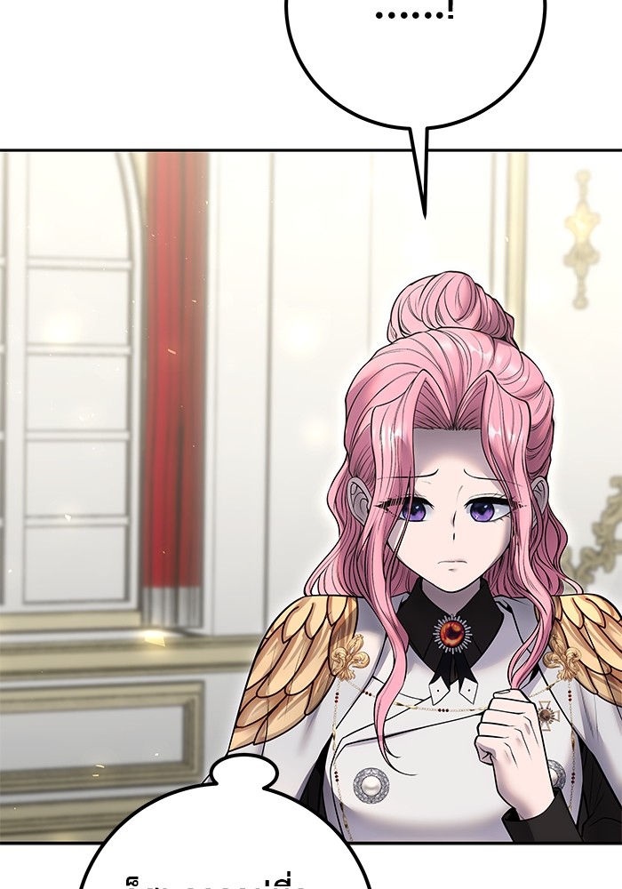 Secretly More Powerful Than the Hero แกร่งเกินผู้กล้า แต่ซ่าไม่ได้ ตอนที่ 37 page 57