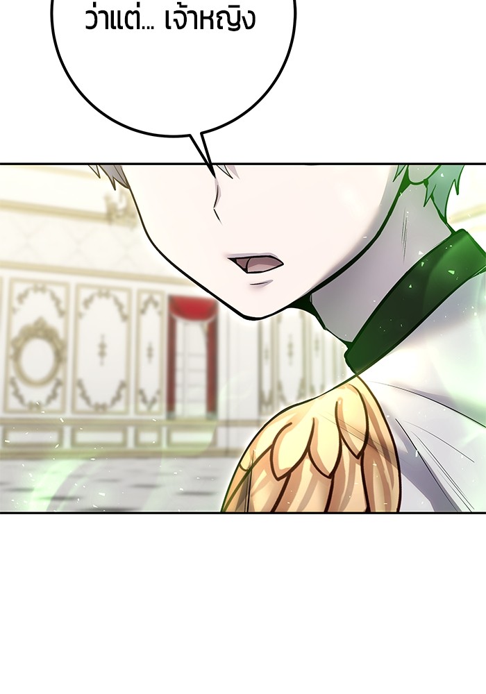 Secretly More Powerful Than the Hero แกร่งเกินผู้กล้า แต่ซ่าไม่ได้ ตอนที่ 37 page 59
