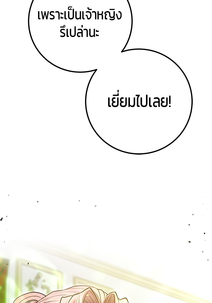 Secretly More Powerful Than the Hero แกร่งเกินผู้กล้า แต่ซ่าไม่ได้ ตอนที่ 37 page 62