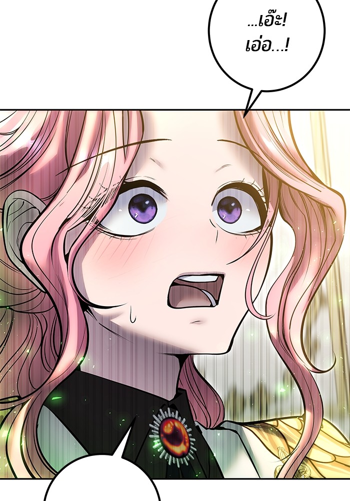 Secretly More Powerful Than the Hero แกร่งเกินผู้กล้า แต่ซ่าไม่ได้ ตอนที่ 37 page 64