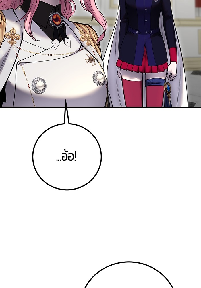 Secretly More Powerful Than the Hero แกร่งเกินผู้กล้า แต่ซ่าไม่ได้ ตอนที่ 37 page 67