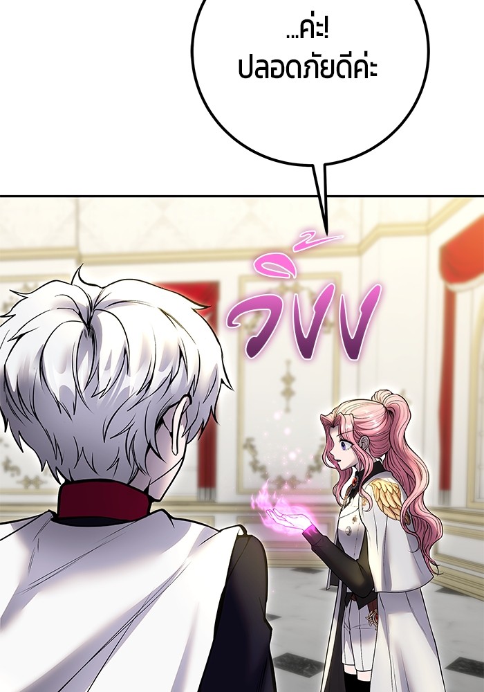 Secretly More Powerful Than the Hero แกร่งเกินผู้กล้า แต่ซ่าไม่ได้ ตอนที่ 37 page 68