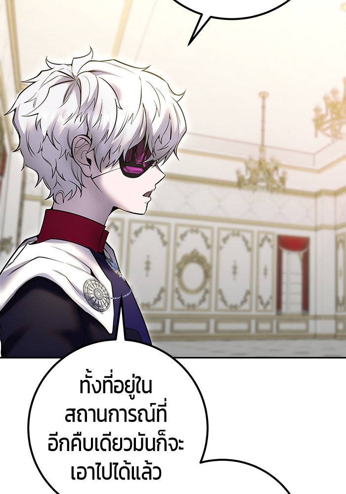 Secretly More Powerful Than the Hero แกร่งเกินผู้กล้า แต่ซ่าไม่ได้ ตอนที่ 37 page 70