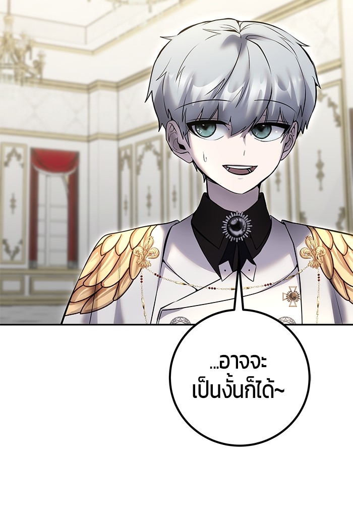 Secretly More Powerful Than the Hero แกร่งเกินผู้กล้า แต่ซ่าไม่ได้ ตอนที่ 37 page 72