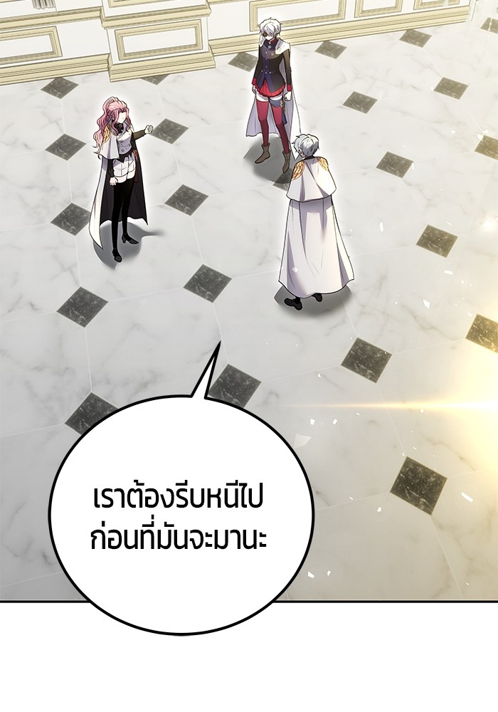 Secretly More Powerful Than the Hero แกร่งเกินผู้กล้า แต่ซ่าไม่ได้ ตอนที่ 37 page 74