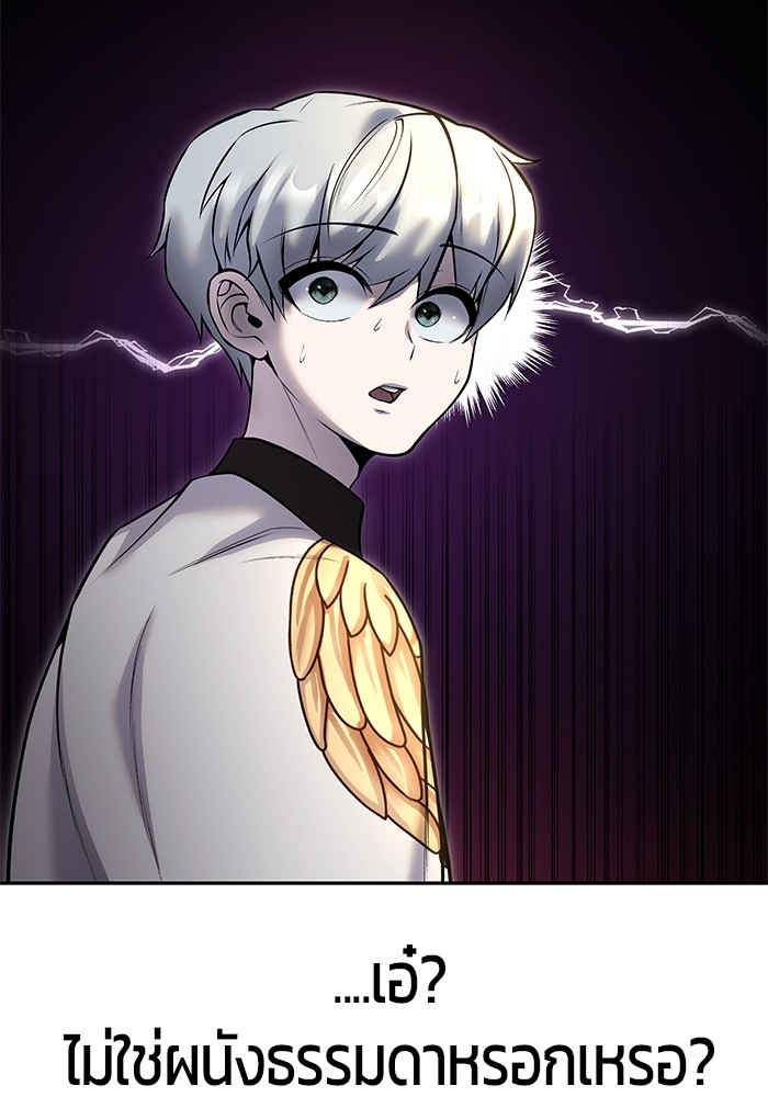 Secretly More Powerful Than the Hero แกร่งเกินผู้กล้า แต่ซ่าไม่ได้ ตอนที่ 37 page 82