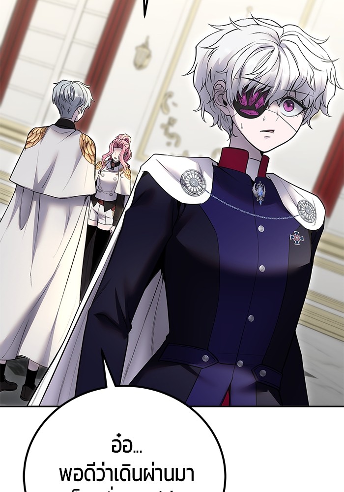 Secretly More Powerful Than the Hero แกร่งเกินผู้กล้า แต่ซ่าไม่ได้ ตอนที่ 37 page 95