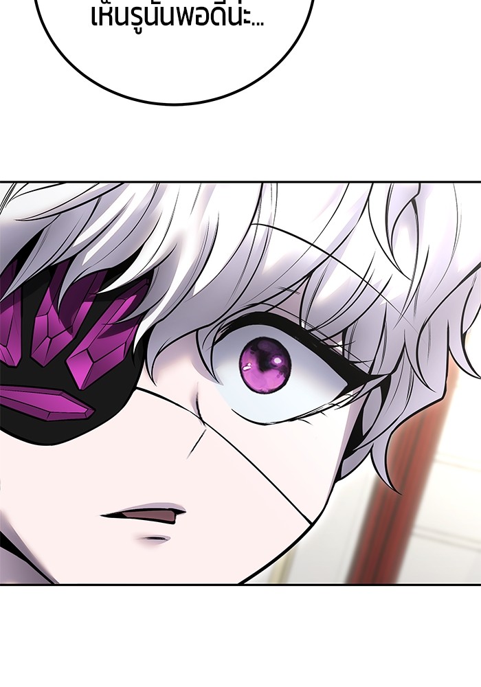 Secretly More Powerful Than the Hero แกร่งเกินผู้กล้า แต่ซ่าไม่ได้ ตอนที่ 37 page 96