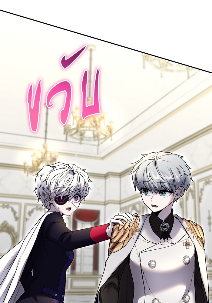 Secretly More Powerful Than the Hero แกร่งเกินผู้กล้า แต่ซ่าไม่ได้ ตอนที่ 37 page 99