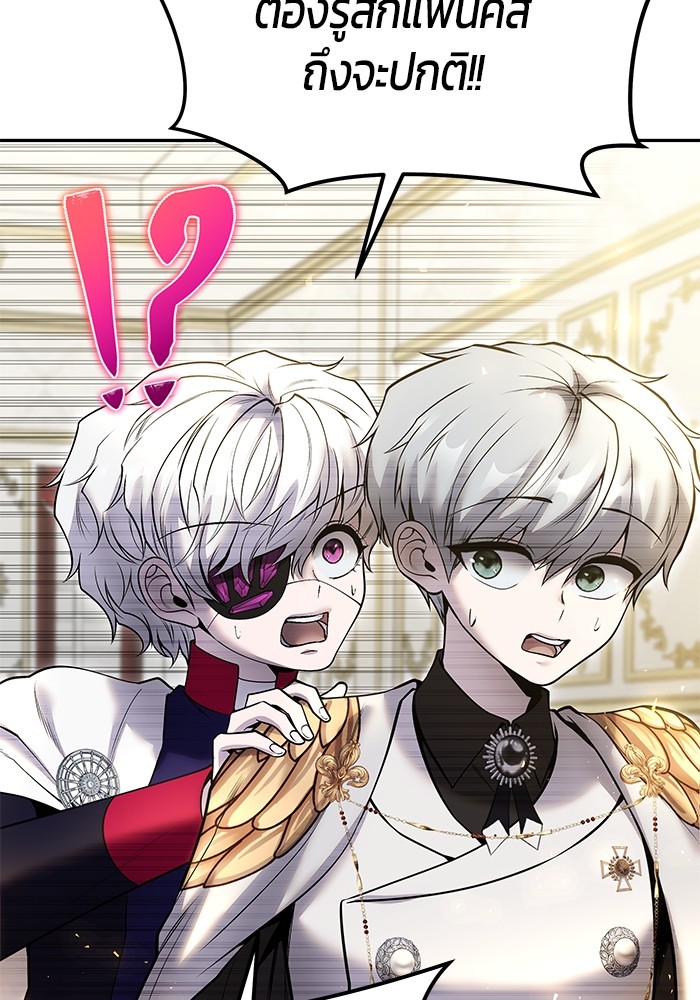 Secretly More Powerful Than the Hero แกร่งเกินผู้กล้า แต่ซ่าไม่ได้ ตอนที่ 37 page 104