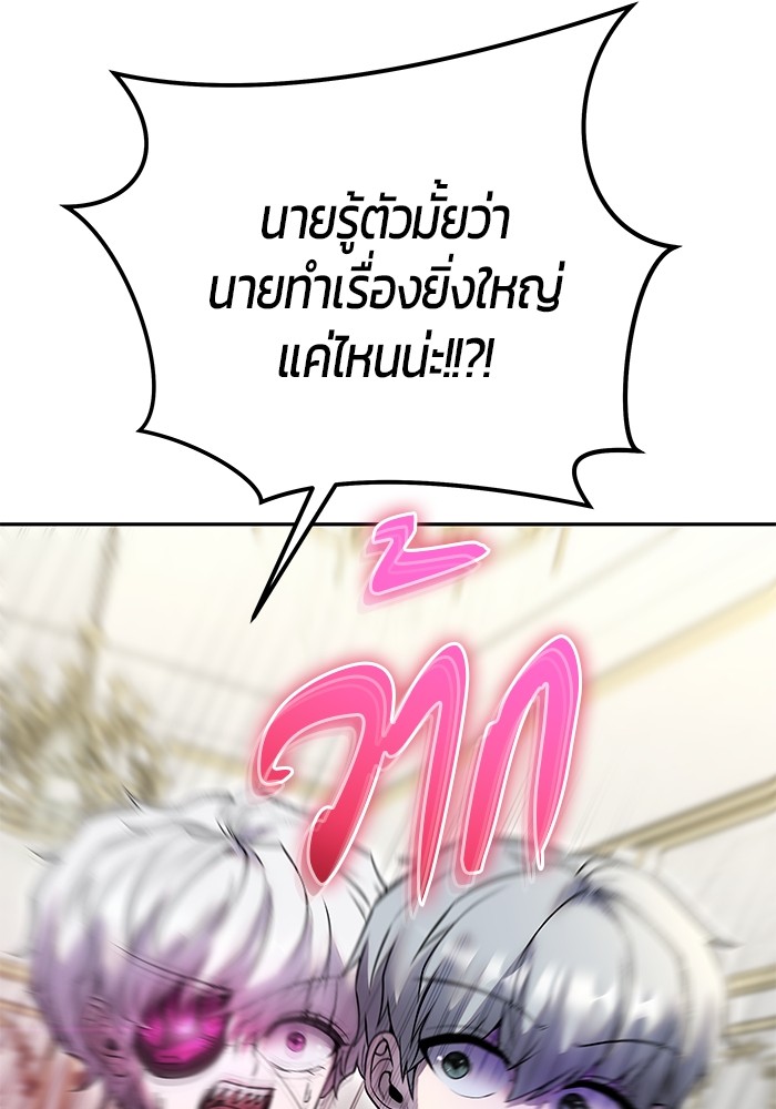 Secretly More Powerful Than the Hero แกร่งเกินผู้กล้า แต่ซ่าไม่ได้ ตอนที่ 37 page 106