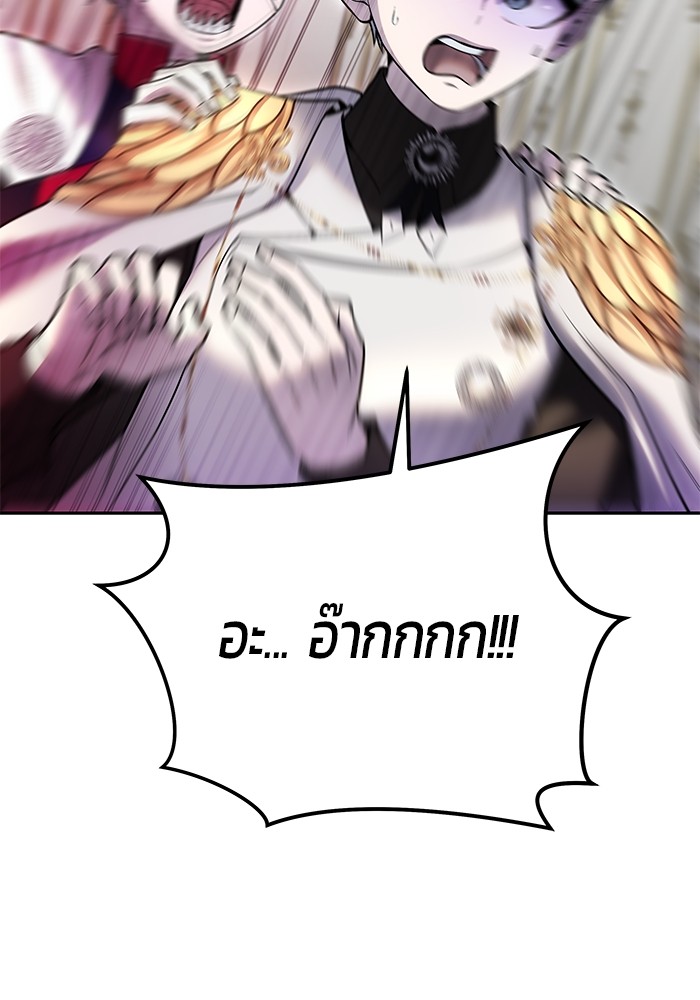 Secretly More Powerful Than the Hero แกร่งเกินผู้กล้า แต่ซ่าไม่ได้ ตอนที่ 37 page 107