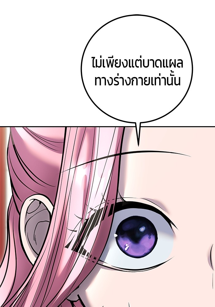 Secretly More Powerful Than the Hero แกร่งเกินผู้กล้า แต่ซ่าไม่ได้ ตอนที่ 37 page 111