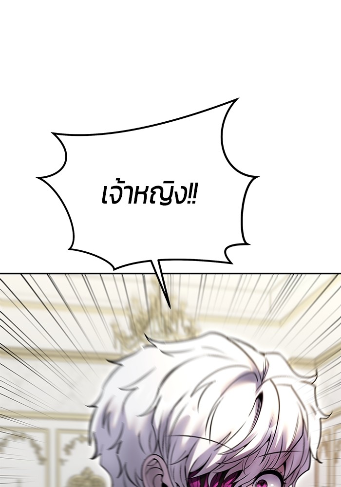 Secretly More Powerful Than the Hero แกร่งเกินผู้กล้า แต่ซ่าไม่ได้ ตอนที่ 37 page 113