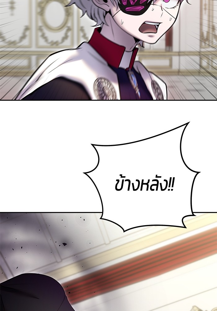 Secretly More Powerful Than the Hero แกร่งเกินผู้กล้า แต่ซ่าไม่ได้ ตอนที่ 37 page 114