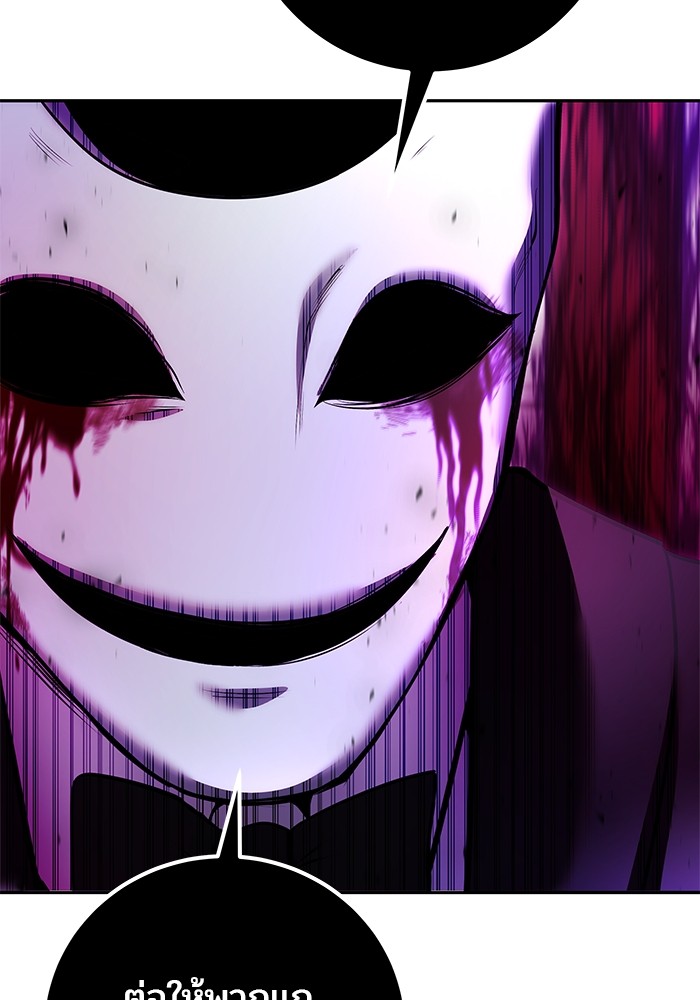 Secretly More Powerful Than the Hero แกร่งเกินผู้กล้า แต่ซ่าไม่ได้ ตอนที่ 37 page 118