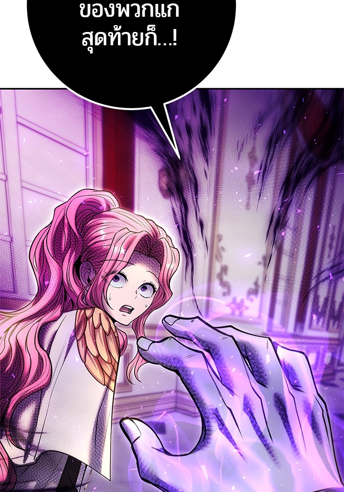 Secretly More Powerful Than the Hero แกร่งเกินผู้กล้า แต่ซ่าไม่ได้ ตอนที่ 37 page 120