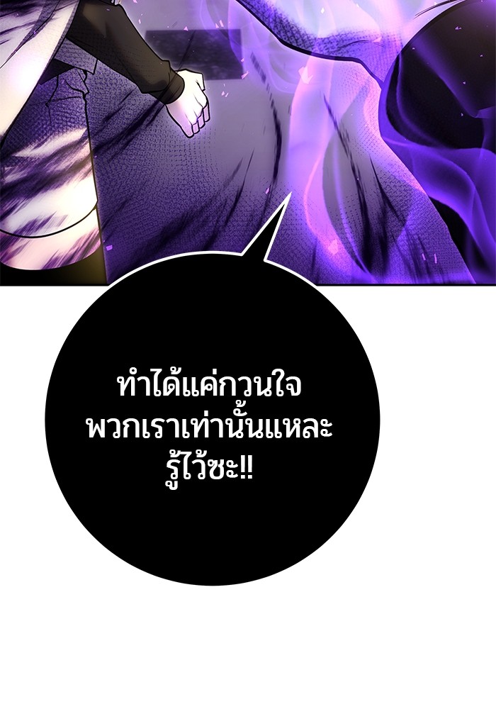 Secretly More Powerful Than the Hero แกร่งเกินผู้กล้า แต่ซ่าไม่ได้ ตอนที่ 37 page 121