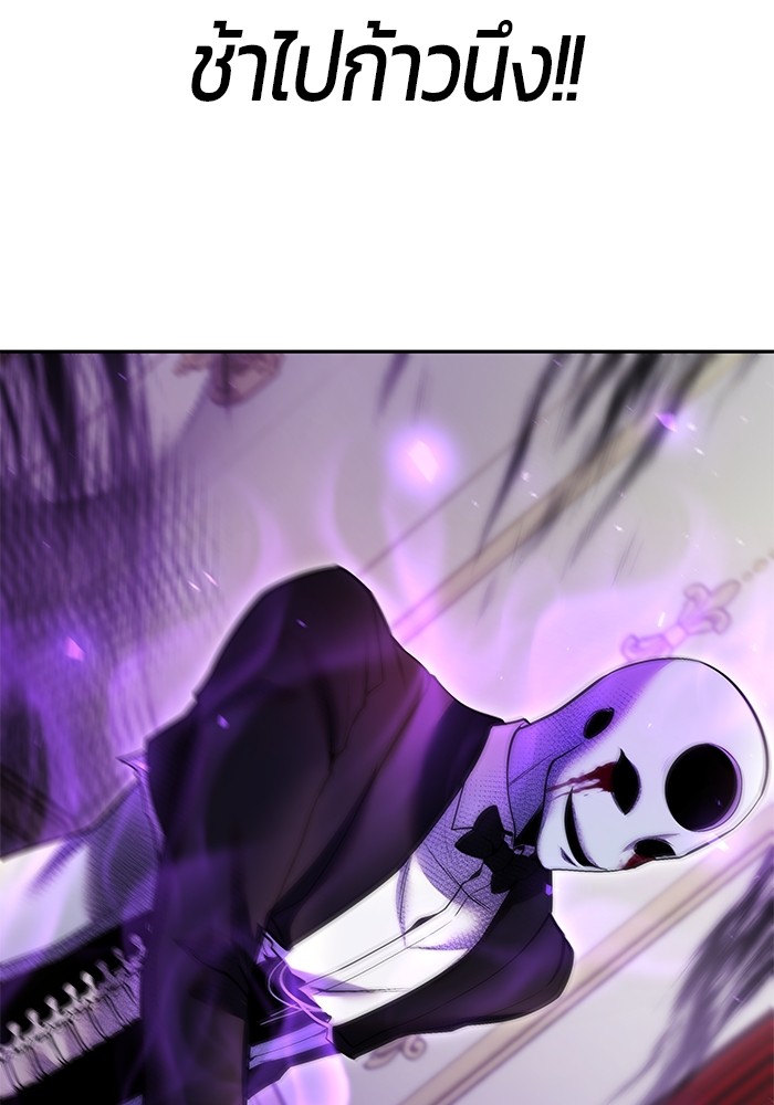 Secretly More Powerful Than the Hero แกร่งเกินผู้กล้า แต่ซ่าไม่ได้ ตอนที่ 37 page 125