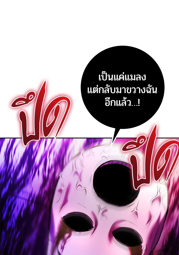 Secretly More Powerful Than the Hero แกร่งเกินผู้กล้า แต่ซ่าไม่ได้ ตอนที่ 37 page 132