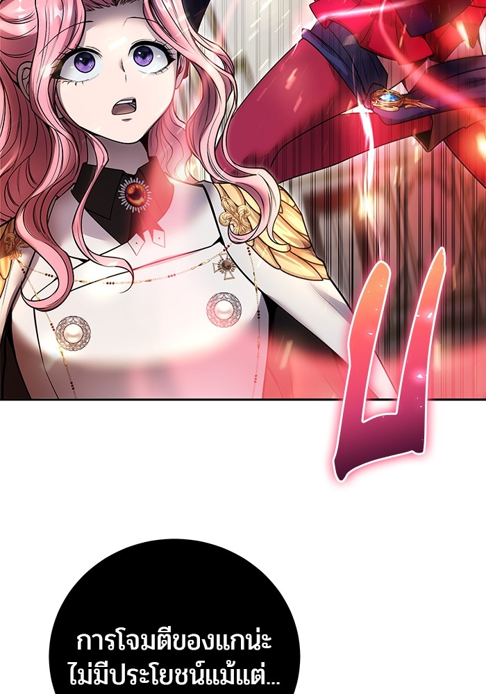 Secretly More Powerful Than the Hero แกร่งเกินผู้กล้า แต่ซ่าไม่ได้ ตอนที่ 37 page 138