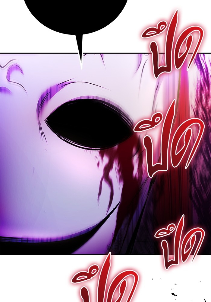 Secretly More Powerful Than the Hero แกร่งเกินผู้กล้า แต่ซ่าไม่ได้ ตอนที่ 37 page 139