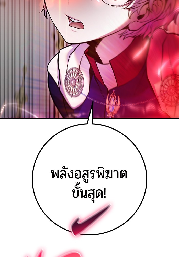 Secretly More Powerful Than the Hero แกร่งเกินผู้กล้า แต่ซ่าไม่ได้ ตอนที่ 37 page 142