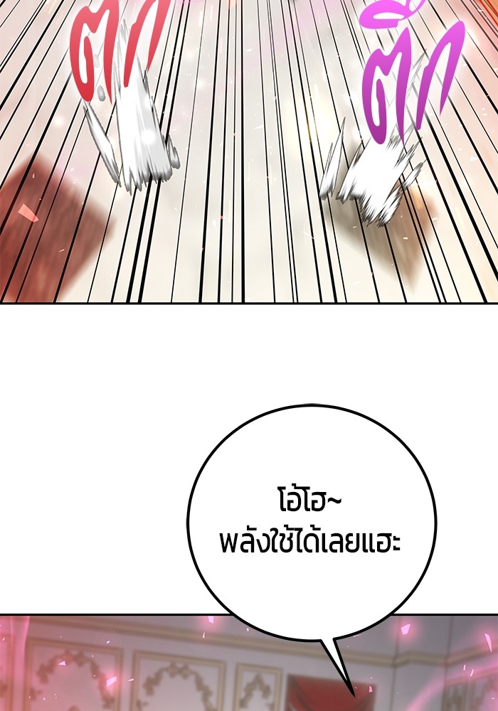 Secretly More Powerful Than the Hero แกร่งเกินผู้กล้า แต่ซ่าไม่ได้ ตอนที่ 37 page 146