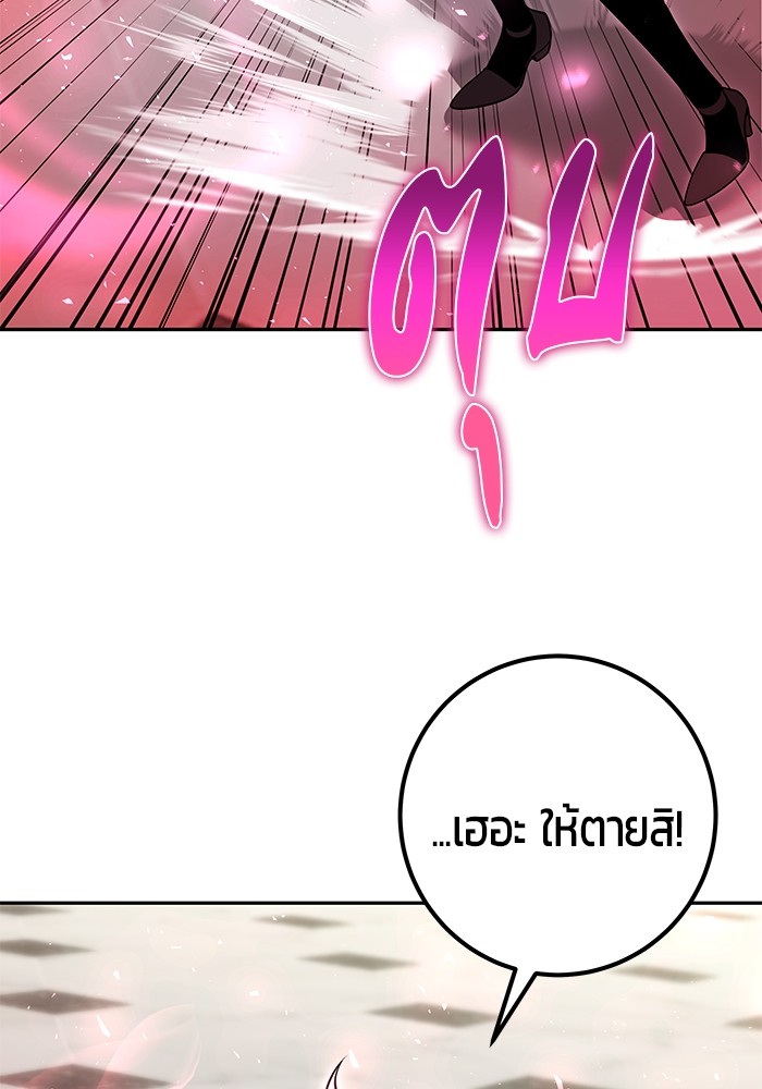 Secretly More Powerful Than the Hero แกร่งเกินผู้กล้า แต่ซ่าไม่ได้ ตอนที่ 37 page 148