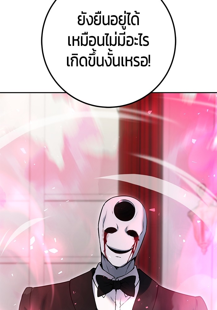 Secretly More Powerful Than the Hero แกร่งเกินผู้กล้า แต่ซ่าไม่ได้ ตอนที่ 37 page 150