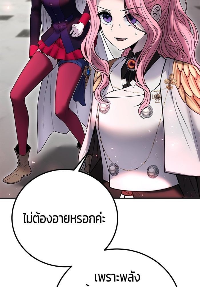 Secretly More Powerful Than the Hero แกร่งเกินผู้กล้า แต่ซ่าไม่ได้ ตอนที่ 37 page 153