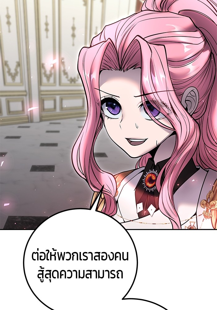 Secretly More Powerful Than the Hero แกร่งเกินผู้กล้า แต่ซ่าไม่ได้ ตอนที่ 37 page 155