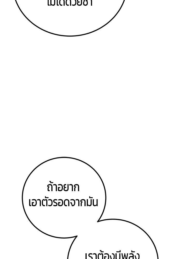 Secretly More Powerful Than the Hero แกร่งเกินผู้กล้า แต่ซ่าไม่ได้ ตอนที่ 37 page 158